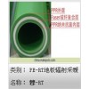 抗菌穩(wěn)態(tài)PP-R管材