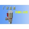 不銹鋼三角閥 9.88元/只 廠價(jià)直銷 不銹鋼三角閥